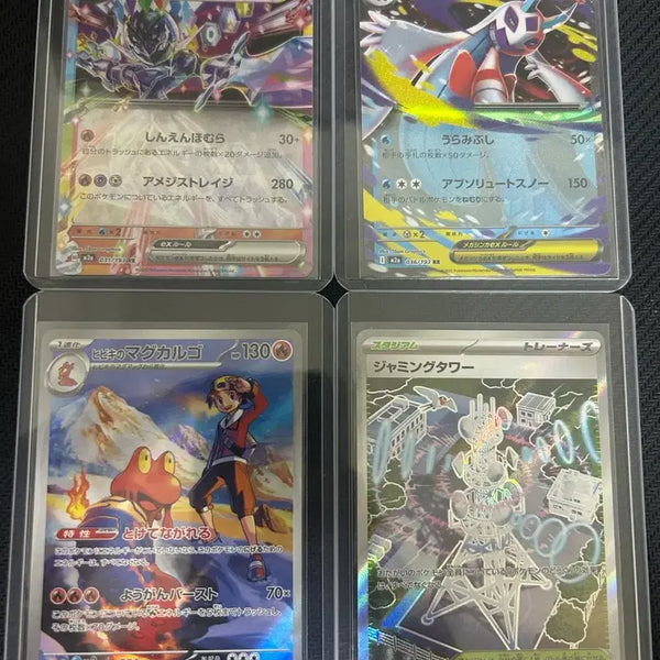 [BUNJANG] Pokemon Japanese Card Bundle (4 Cards) / 포켓몬카드 4장 일괄판매 일본판