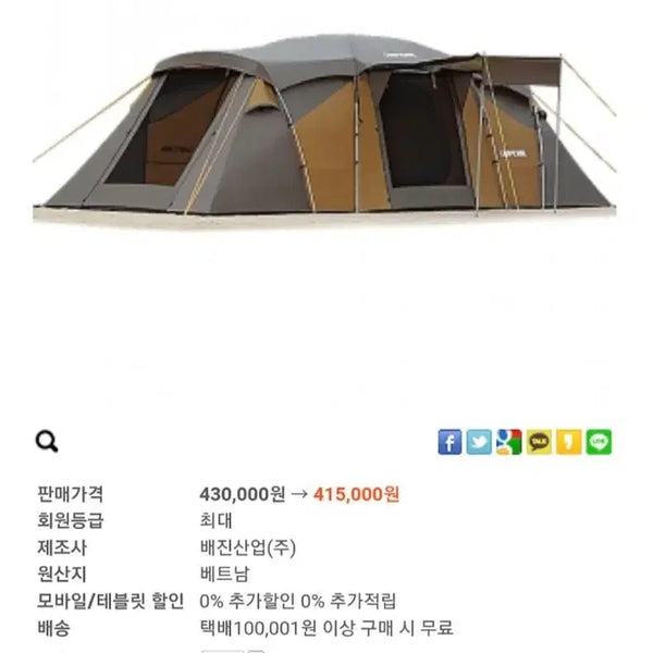 [BUNJANG] Tourer 600 Living Room Tent / 투어러 600  거실형 텐트 거의 새거