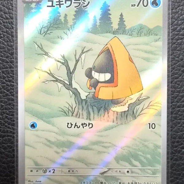 [BUNJANG] Pokemon Card Cryogonal AR 200/193 / 포켓몬카드 눈꼬마 AR 200/193 a-2