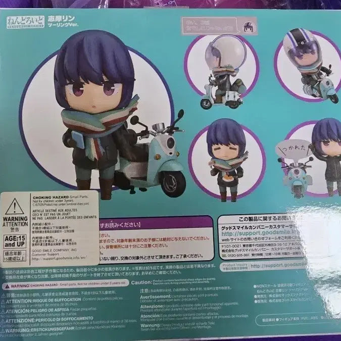 [BUNJANG] Yurucamp Nendoroid Rin Shima Touring Ver. Figure / 유루캠 넨도로이드 시마린 투어링