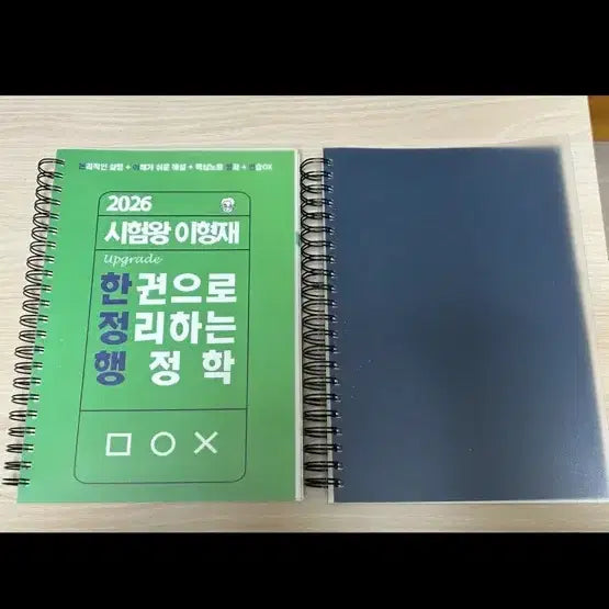 [BUNJANG] Lee Hyung-jae Administrative Studies Textbook / 2026 이형재 행정학 기본서