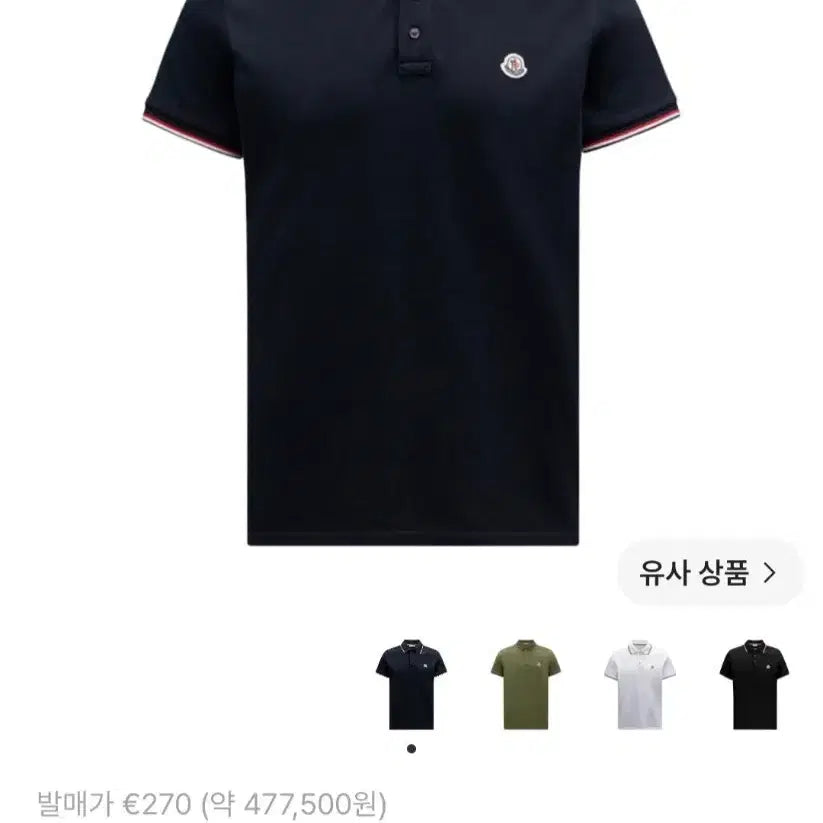 [BUNJANG] Moncler Polo Shirt Dark Blue / 몽클레르 폴로 셔츠 다크 블루