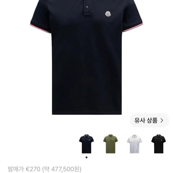 [BUNJANG] Moncler Polo Shirt Dark Blue / 몽클레르 폴로 셔츠 다크 블루