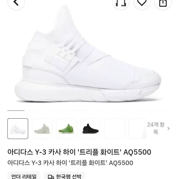[BUNJANG] Y-3 Casa High Sneakers White / y3 카사