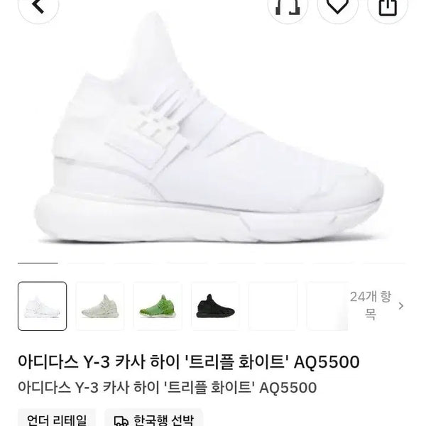[BUNJANG] Y-3 Casa High Sneakers White / y3 카사