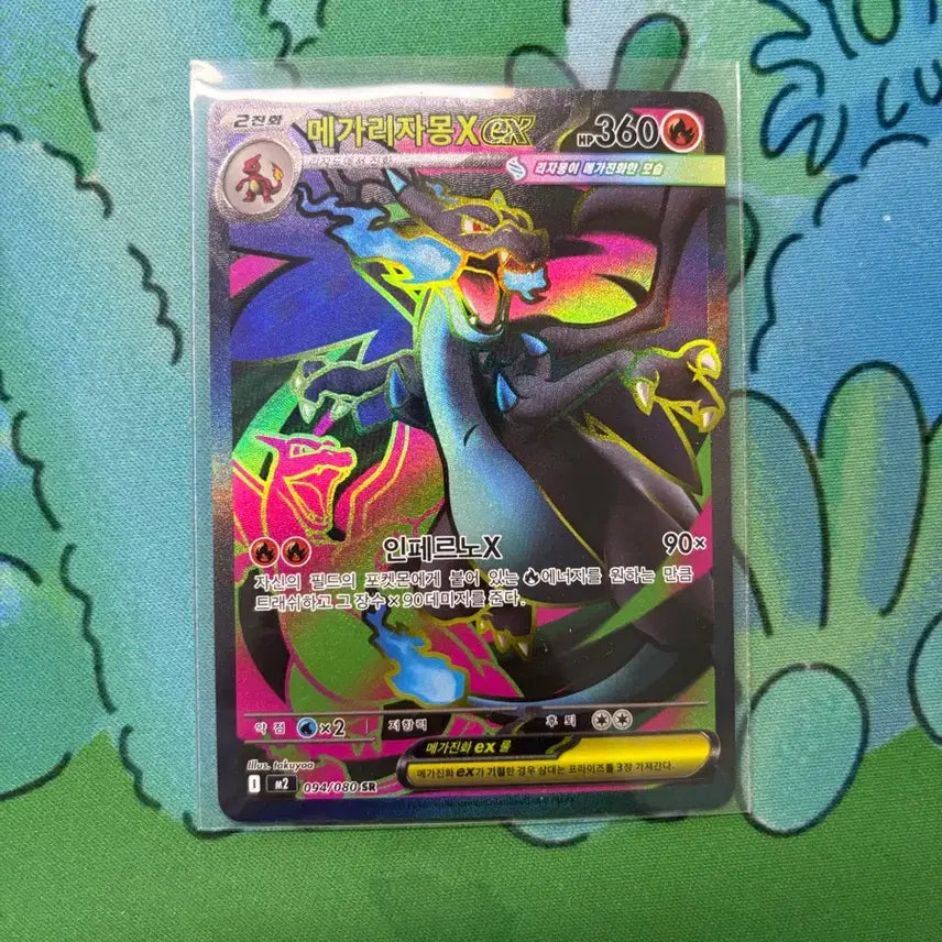 [BUNJANG] Mega Charizard X EX SR / 메가리자몽X ex sr