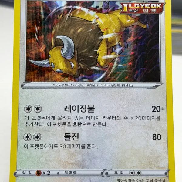 [BUNJANG] Kentaurus S6H 051/070 R / 켄타로스 s6H 051/070 R (700원)
