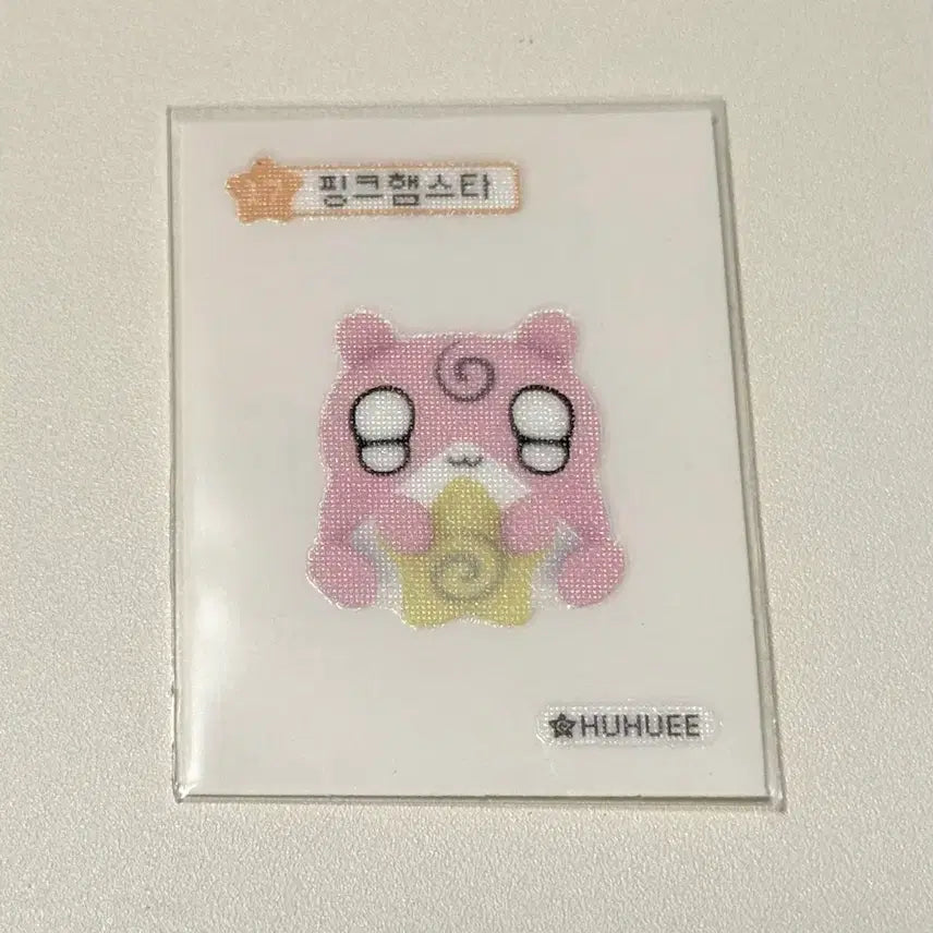 [BUNJANG] Hoohui Pink Hamster Sticker #17 / 후후이 띠부씰 17번 핑크햄스타