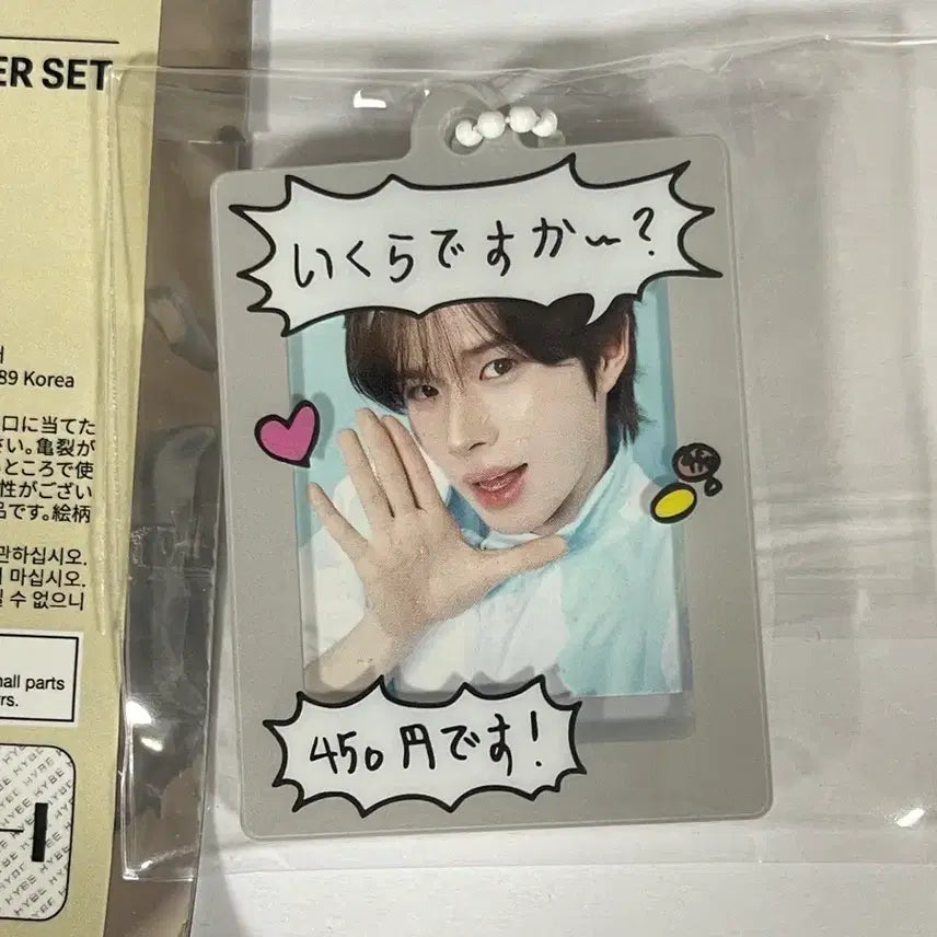 [BUNJANG] TWS Kyungmin 450 Yen Keychain / 투어스 경민 450엔 키링
