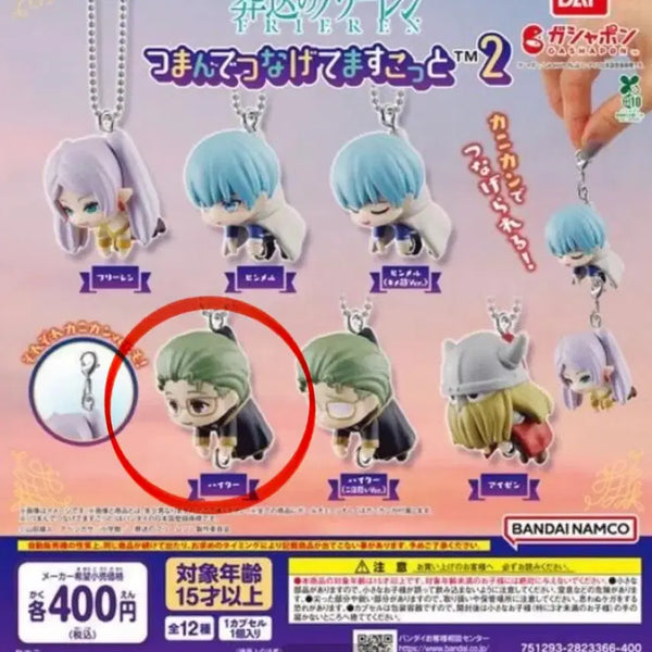 [BUNJANG] Frieren: Beyond Journey's End Derong Derong Gacha Charm (Highter) / 장송의 프리렌 데롱데롱 가챠