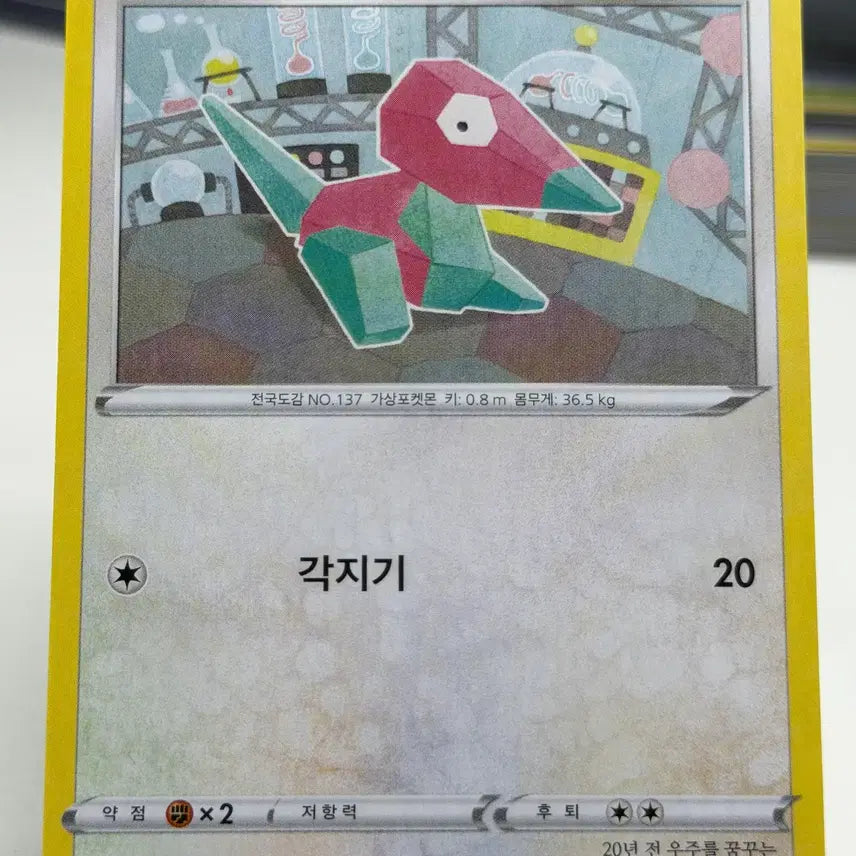 [BUNJANG] Polygon S6H 052/070 C / 폴리곤 s6H 052/070 C (400원)