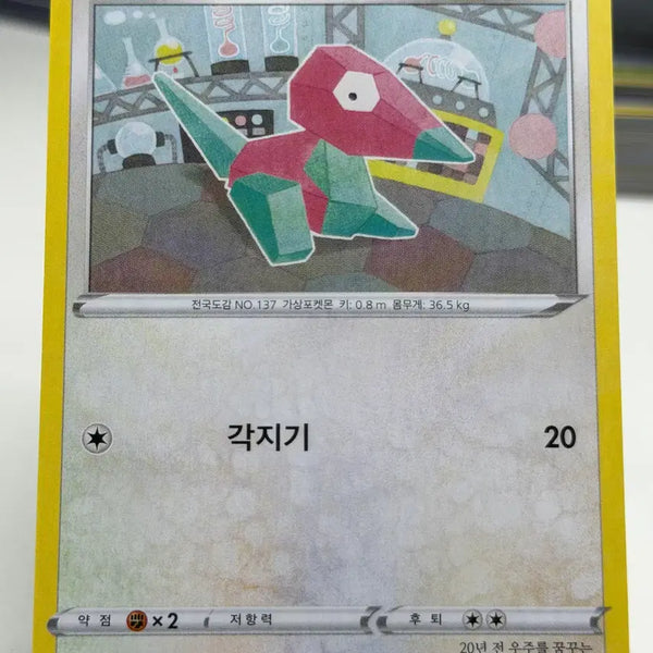 [BUNJANG] Polygon S6H 052/070 C / 폴리곤 s6H 052/070 C (400원)