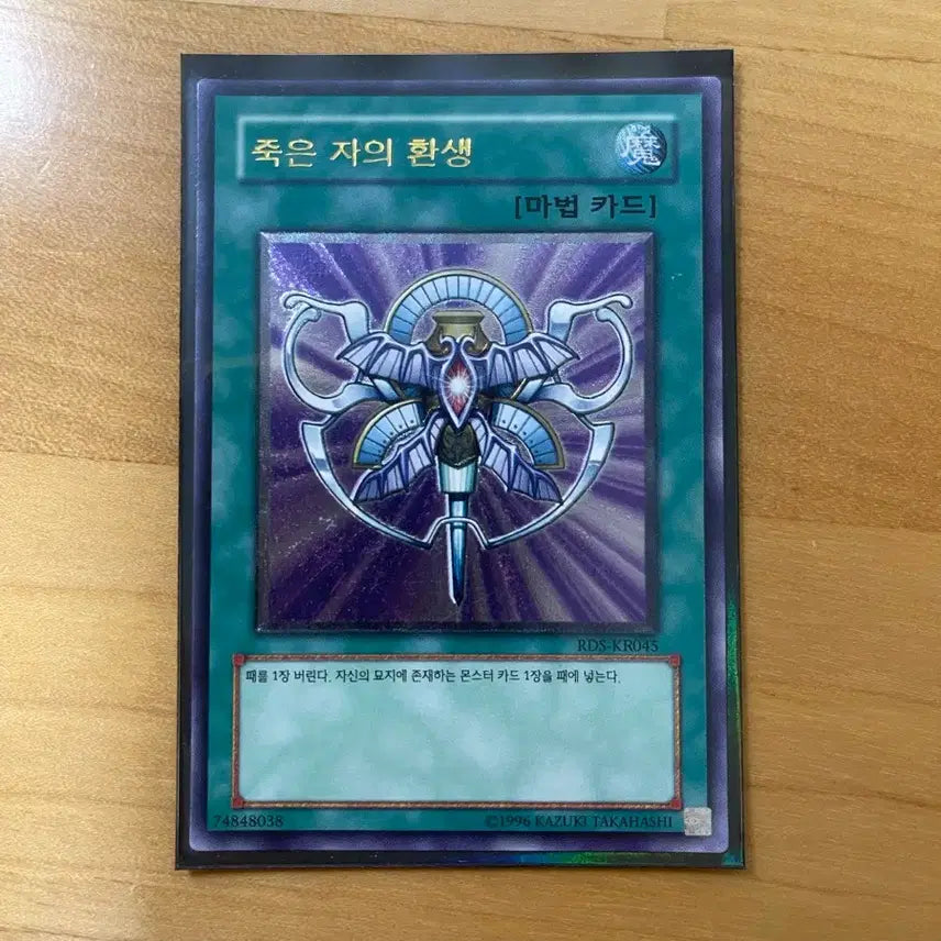 [BUNJANG] Yu-Gi-Oh! Ultimate Rare "The First Darklord" / 유희왕 죽은 자의 환생 얼티밋레어