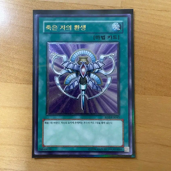 [BUNJANG] Yu-Gi-Oh! Ultimate Rare "The First Darklord" / 유희왕 죽은 자의 환생 얼티밋레어