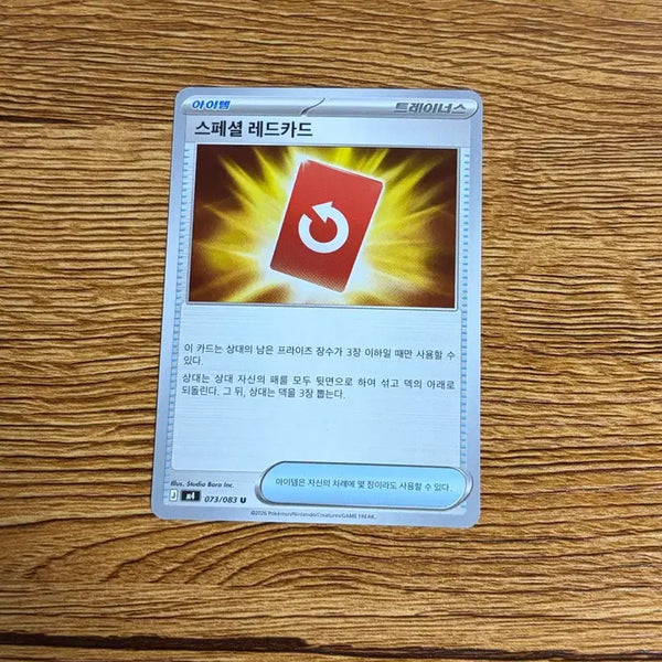 [BUNJANG] Pokemon Card Special Red Card / 포켓몬카드 스페셜 레드카드