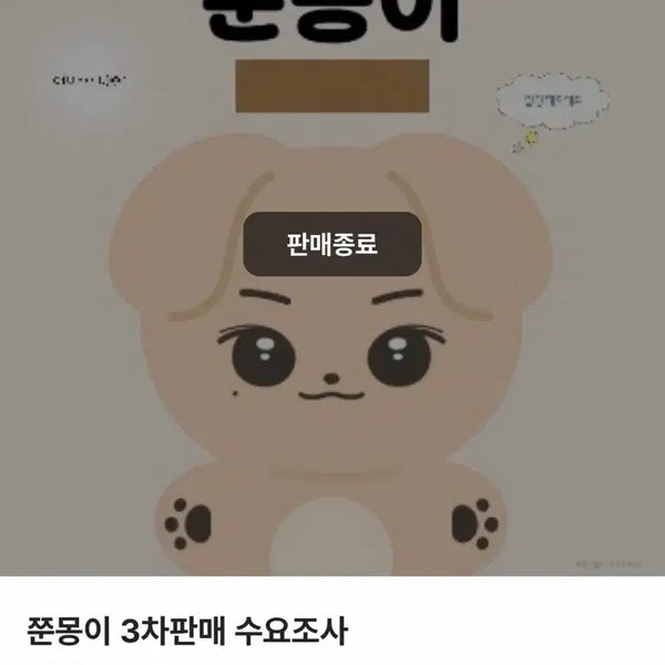 [BUNJANG] Lee Junyoung Jjunmong Photocard / 이준영 쭌몽이