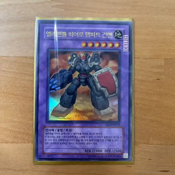 [BUNJANG] Yu-Gi-Oh! Elemental HERO Rampart Blaster Ultimate Rare / 유희왕 엘리멘틀 히어로 램파트 건맨 울레-3