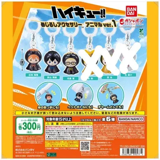 [BUNJANG] Haikyuu!! Karasuno Set of 3 Majirushi / 하이큐 메지루시 카라스노 3종세트