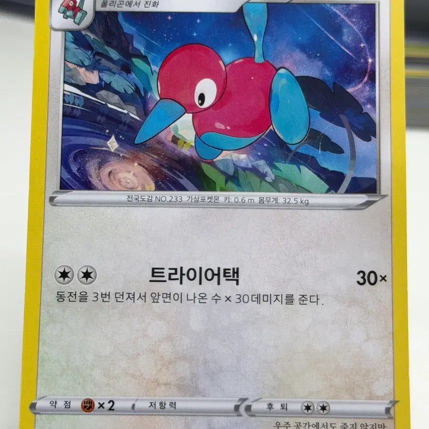 [BUNJANG] Polygon #2 S6H 053/070 U / 폴리곤2 s6H 053/070 U (500원)