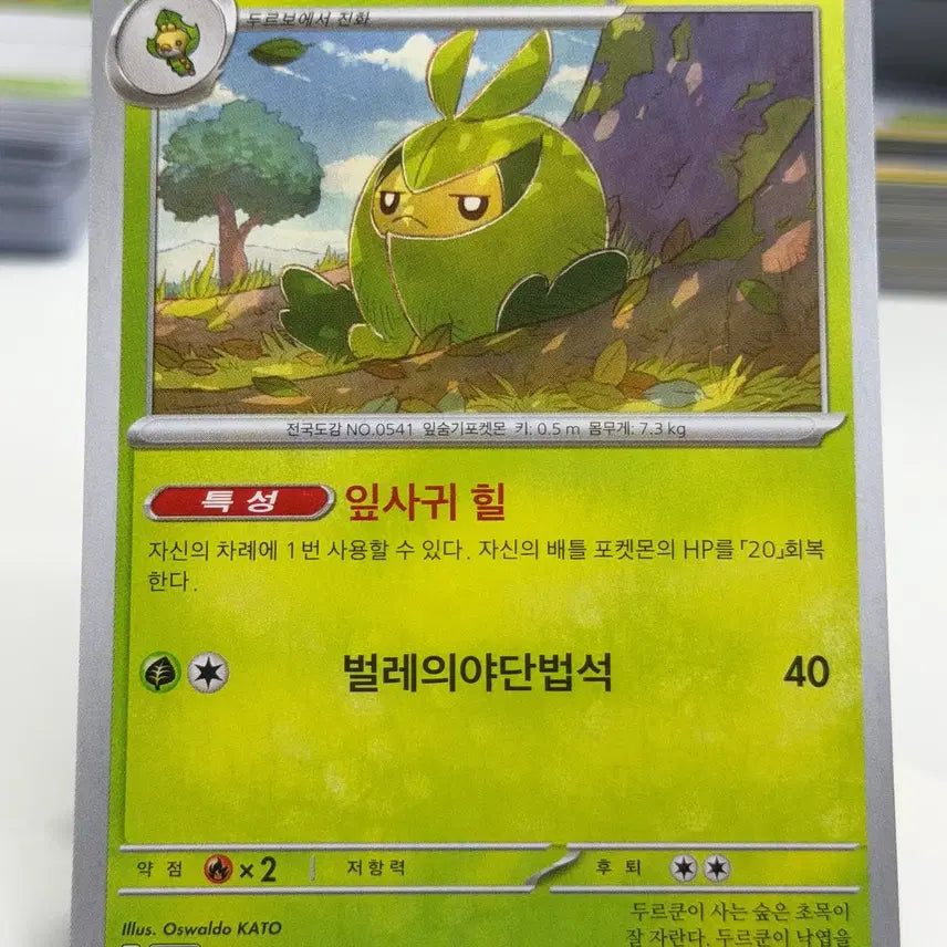 [BUNJANG] Durkun SV11W 002/086 C Photocard / 두르쿤 sv11W 002/086 C (300)원