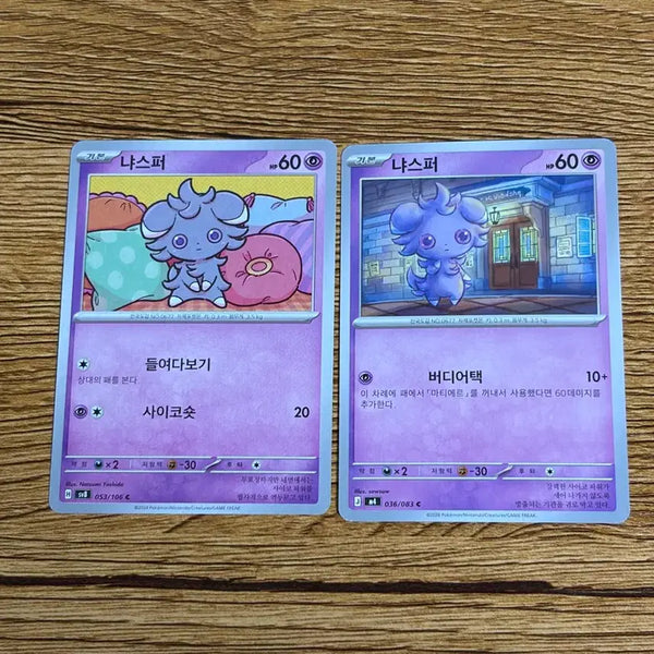 [BUNJANG] Pokemon Card Nyasper Bundle Set / 포켓몬카드 냐스퍼 일괄