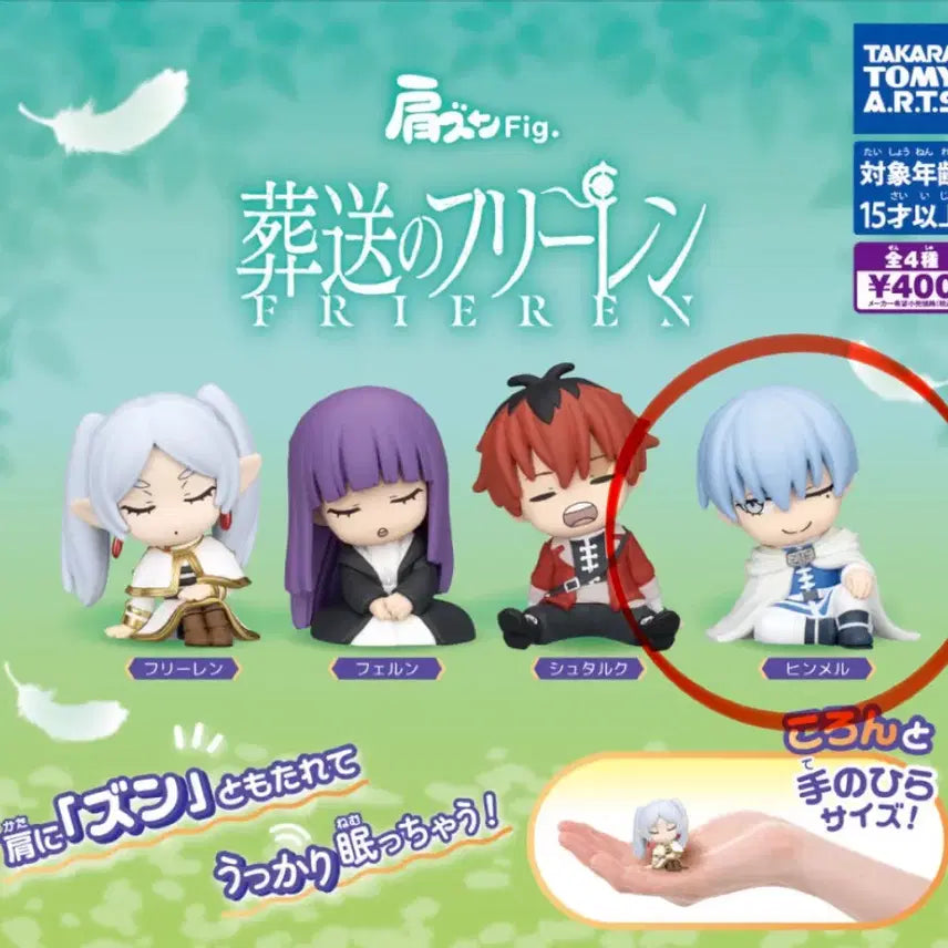 [BUNJANG] Frieren: Beyond Journey's End Shoulder Buddy Gacha Figure (Heiter) / 장송의 프리렌 어깨쿵 가챠