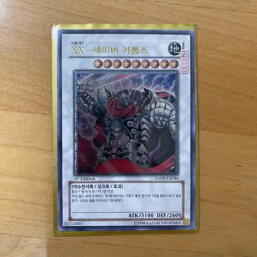 [BUNJANG] Yu-Gi-Oh! XX-Saber Gottoms 1st Edition Ultimate Rare / 유희왕 XX-세이버 가톰즈 1st Edition 얼티밋레어