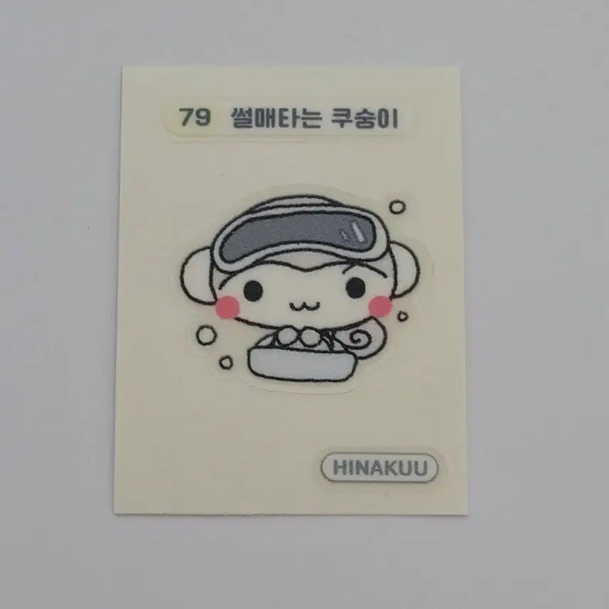 [BUNJANG] Hinakuu Ttibusel #79 Sledding Kusungi Sticker / 히나쿠우 띠부씰 79 썰매타는 쿠숭이