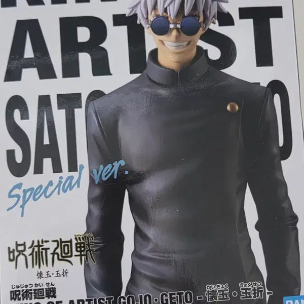 [BUNJANG] Jujutsu Kaisen Satoru Gojo King of Artist Figure / 주술회전 고죠 킹오브 아티스트 피규어