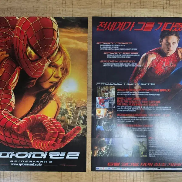 [BUNJANG] Spider-Man 2 (2004) Single-Panel Pamphlet / [2004.06] 스파이더맨 2 팜플렛 (1단)