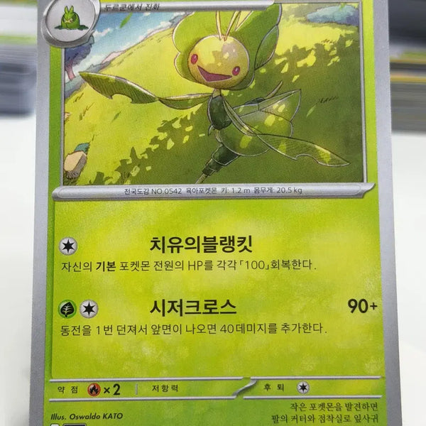 [BUNJANG] TXT Yeonjun Photocard / 모아머 sv11W 003/086 U (400)원