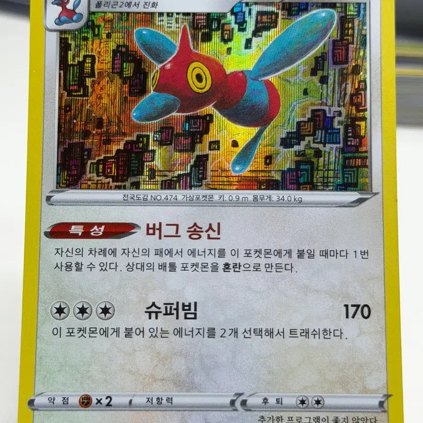 [BUNJANG] PolygonZ S6H 054/070 R / 폴리곤Z s6H 054/070 R (700원)