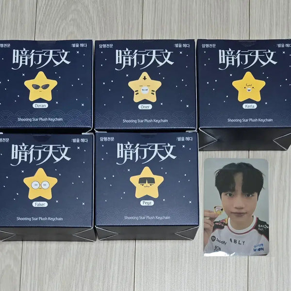 [BUNJANG] T1 Popup Amhaengcheomun Stuffed Doll Keychain Bundle Set + Keria Photocard / T1 티원 팝업 암행천문 별 인형 키링 도오페페케 일괄 / 케리아 포카