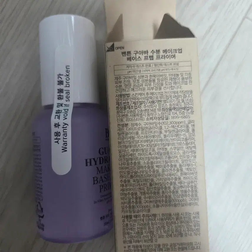 [BUNJANG] Benton Guava Hydrating Makeup Base Primer / 벤튼 구아바 수분 메이크업 베이스 프라이머