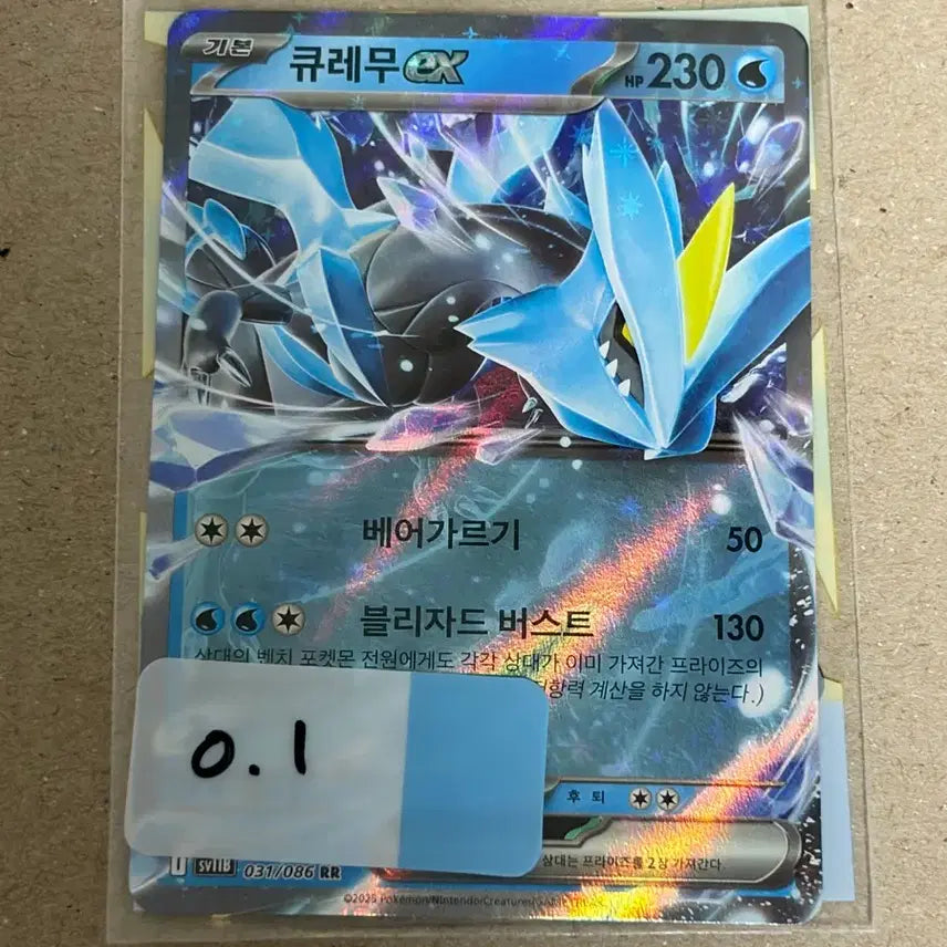 [BUNJANG] Kyurem EX 031/086 RR Pokémon Card / 큐레무 ex 031/086 rr 포켓몬카드