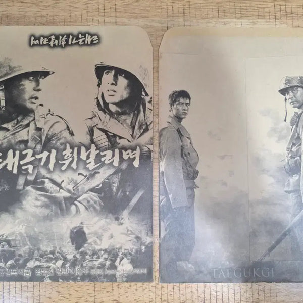[BUNJANG] Taegukgi Hwinallimyeo (2004) Envelope Pamphlet / [2004.06] 태극기 휘날리며 봉투 팜플렛 (1단)