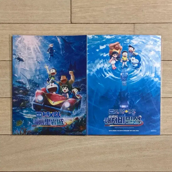 [BUNJANG] Doraemon: The New Records of Nobita: Space Hero's Atlantis Art Card / [도라에몽: 신 진구의 해저비밀성] 아트카드
