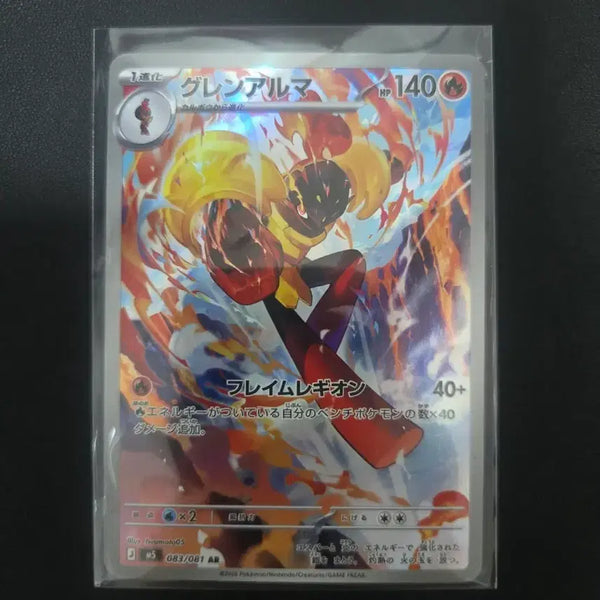 [BUNJANG] Japanese Edition Pokémon Card Granma / 일판 카디나르마