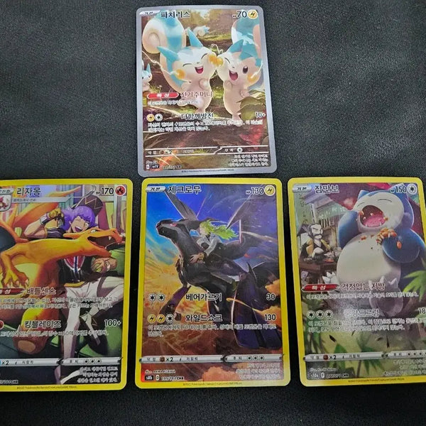 [BUNJANG] Pokemon Card Bundle (Snorlax, Reshiram, Charizard, Pachirisu AR) / 포켓몬 카드 chr (잠만보, 제크로무, 리자몽) 파치리스 ar 일괄판매