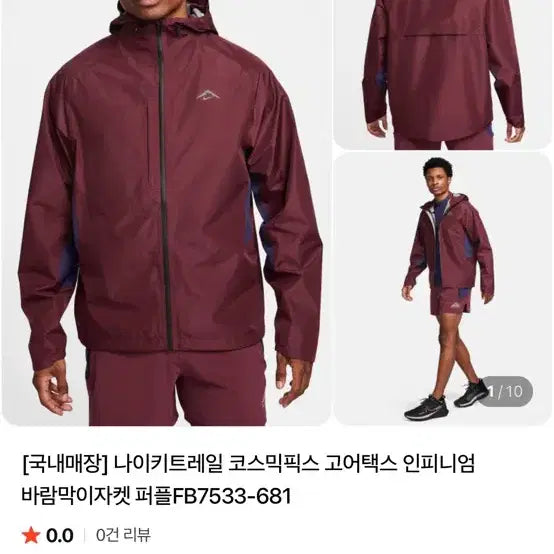 [BUNJANG] Nike Trail GORE-TEX INFINIUM Windbreaker Jacket XL / 나이키 트레일 고어텍스 인피니엄 바람막이 자켓 xl