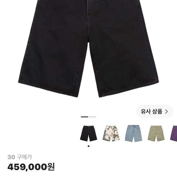 [BUNJANG] Supreme Baggy Gym Shorts Black Denim Size 30 / 슈프림 배기짐 쇼츠 흑청/30