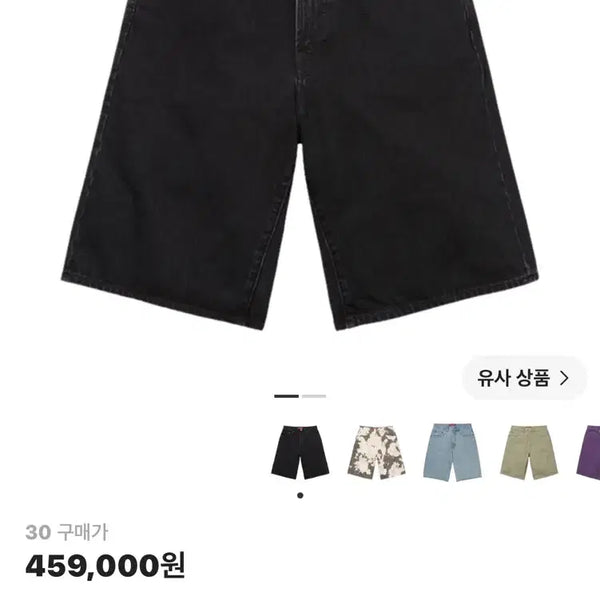[BUNJANG] Supreme Baggy Gym Shorts Black Denim Size 30 / 슈프림 배기짐 쇼츠 흑청/30