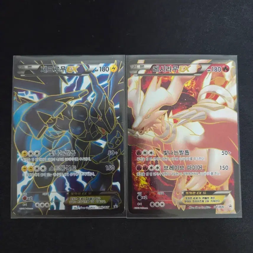 [BUNJANG] Reshiram EX & Zekrom EX Promo Card Bundle Set / 레시,제크 ex 프로모 판매합니다