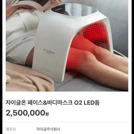 [BUNJANG] ZIGLEON Face & Body Mask O2 LED Dome / 자이글온 페이스 앤 바디 마스크