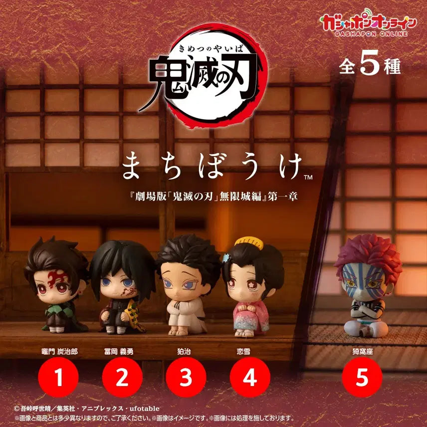 [BUNJANG] Demon Slayer Mugen Train Akaza Figure (Sealed) / 귀멸의 칼날 무한성 마치보우케 하쿠지