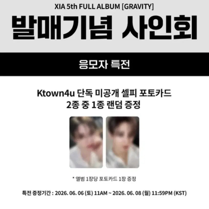 [BUNJANG] XIA 5th Album [GRAVITY] Ktown4u Exclusive POB Photocard / XIA 케타포 영통 사인회 앨범+포카