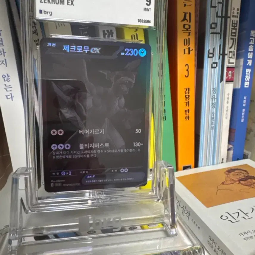 [BUNJANG] Zacian & Zamazenta Special Edition Card BGS 9.5 + AR Card / 제크로무 bwr brg 9 + AR 카드