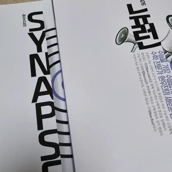 [BUNJANG] Neuron Calculus + Synapse Bundle Set Textbooks / 2026 뉴런 미적분+시냅스 일괄판매