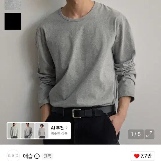 [BUNJANG] ASV U-Neck Long Sleeve T-Shirt Melange Grey XL / 애습 U넥 긴팔 티셔츠 멜란지그레이 xl