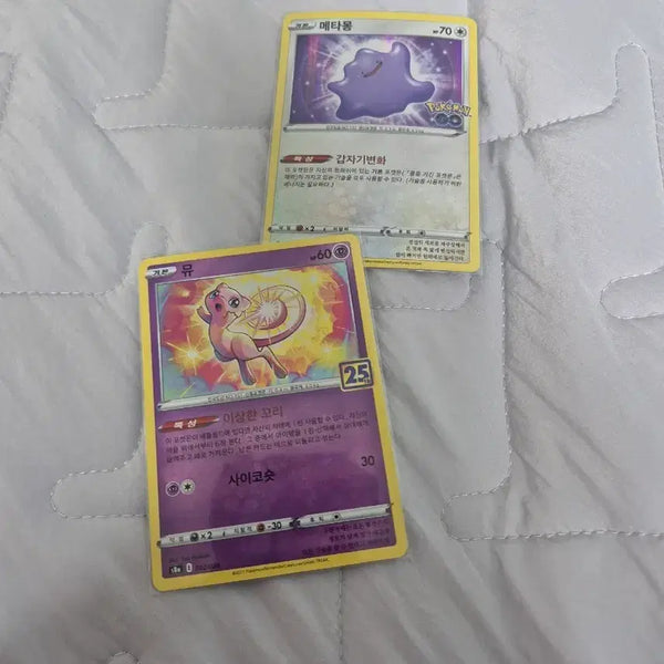 [BUNJANG] Pokemon Card Mew / Ditto / 포켓몬 카드 뮤 / 메타몽